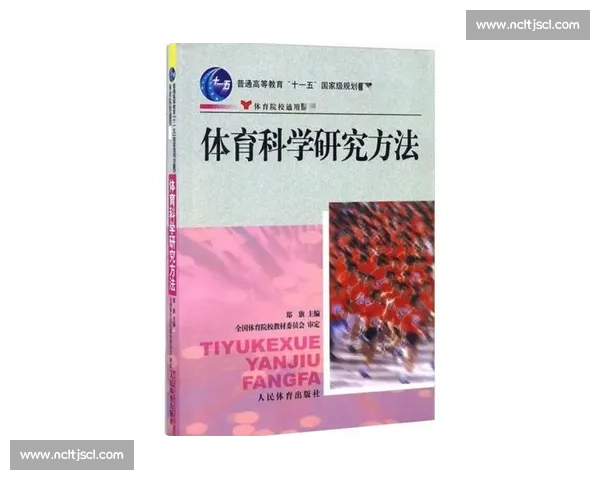 体育训练后科学恢复策略与体能优化方法探索