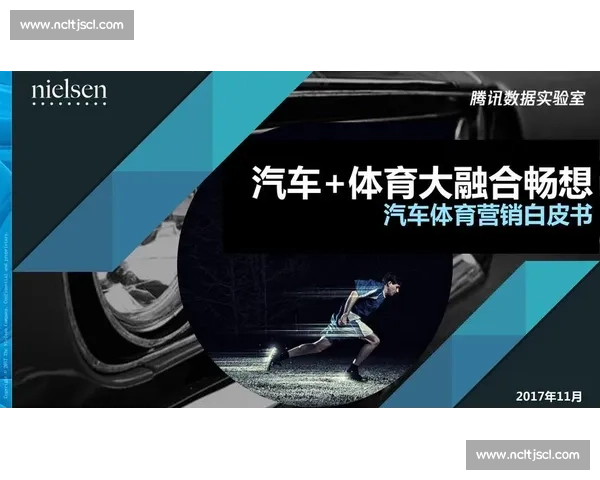 体育职业联赛发展趋势与市场运营策略全面解析