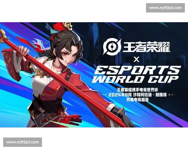 王者荣耀电竞比赛策划书:打造沉浸式赛事体验提升玩家参与度与观赛热情
